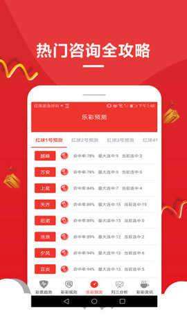 澳门六开奖结果2034，揭秘未来彩票的神秘面纱6开彩开奖结果查询澳门
