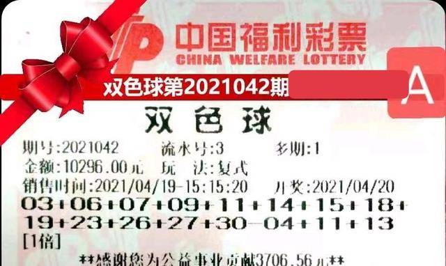 2031年，双色球第576期开奖揭晓，梦想与幸运的碰撞2023100期双色球开奖结果查询表下载安装