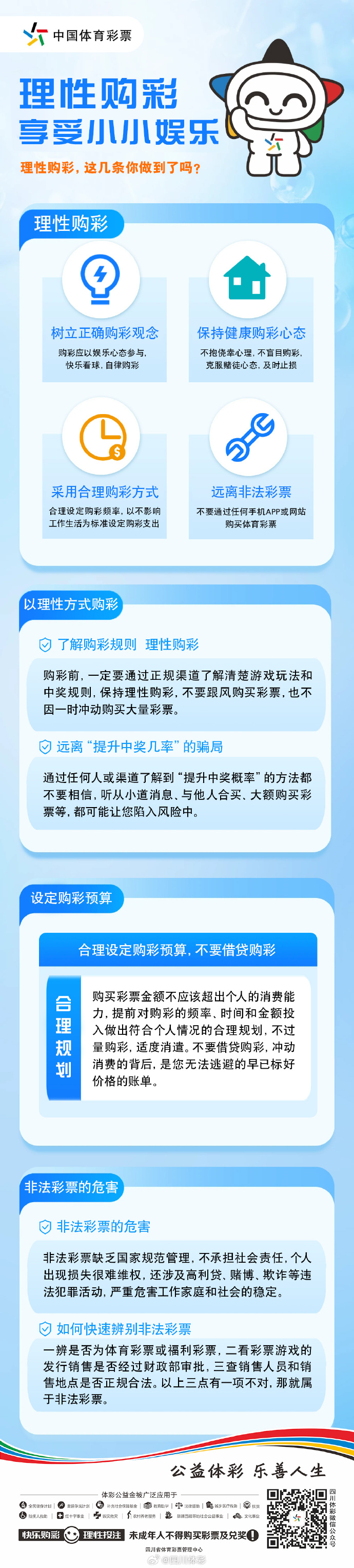 澳门六开彩，便捷的在线查询与理性投注指南