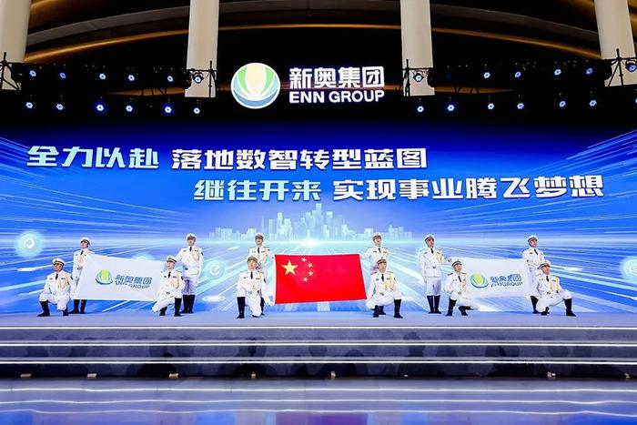2046年新奥历史记录，重塑能源版图，引领绿色未来2024年新奥历史记录什么