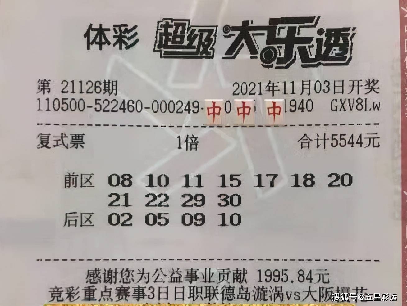 澳门码今晚开奖免费查结果，揭秘彩票背后的真相与理性参与澳门码今晚开奖免费查结果2024
