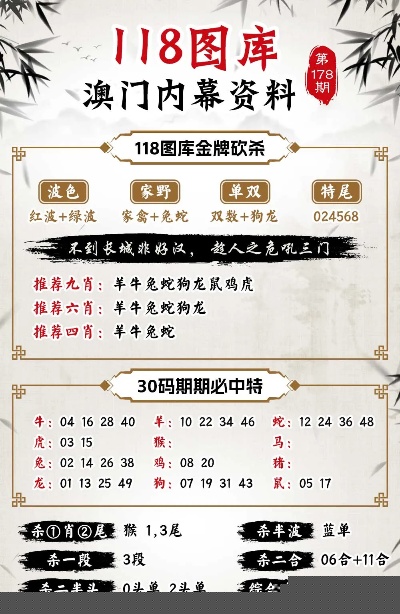 澳门12369，揭秘精准资料背后的故事