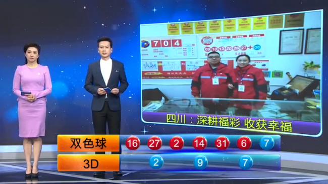 澳门开奖现场直播2020123开彩直播