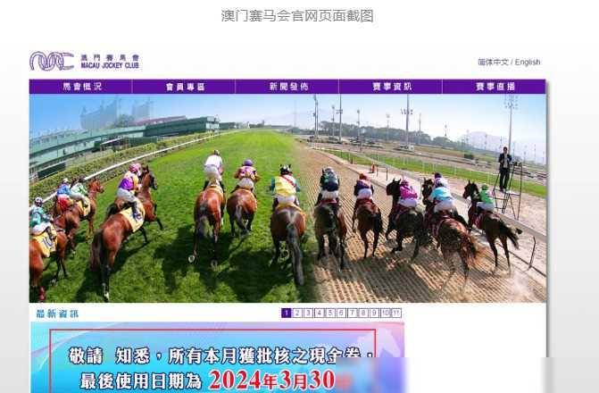 澳门马会传真资料全库