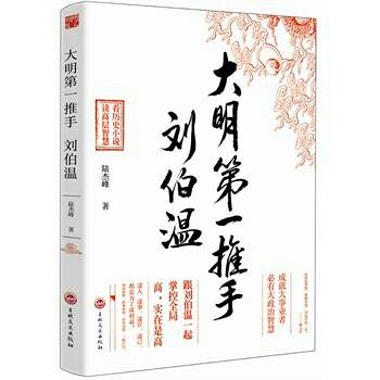 2018年刘伯温全年资料，历史与文化的深度探索