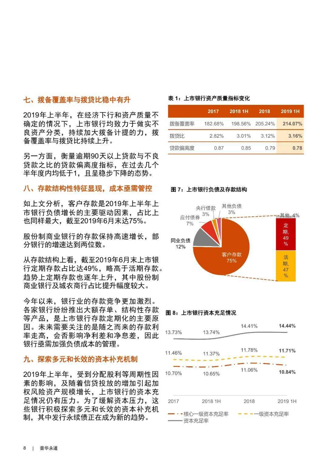 澳门真正最准的免费资料251期