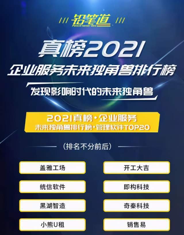 管家婆203年正版资料，重塑企业管理的未来2021年管家婆最准的资枓