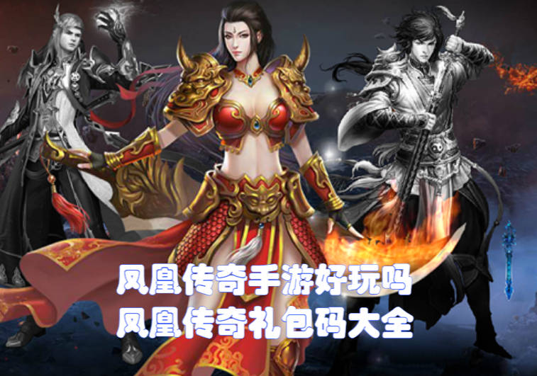 探索新奥门特，免费资料大全与火凤凰的传奇奥门特马论坛