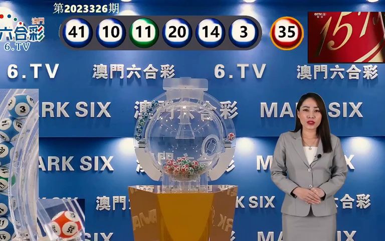 今期澳门彩开奖结果，揭秘背后的概率与机遇今期澳门彩开奖结果2023年