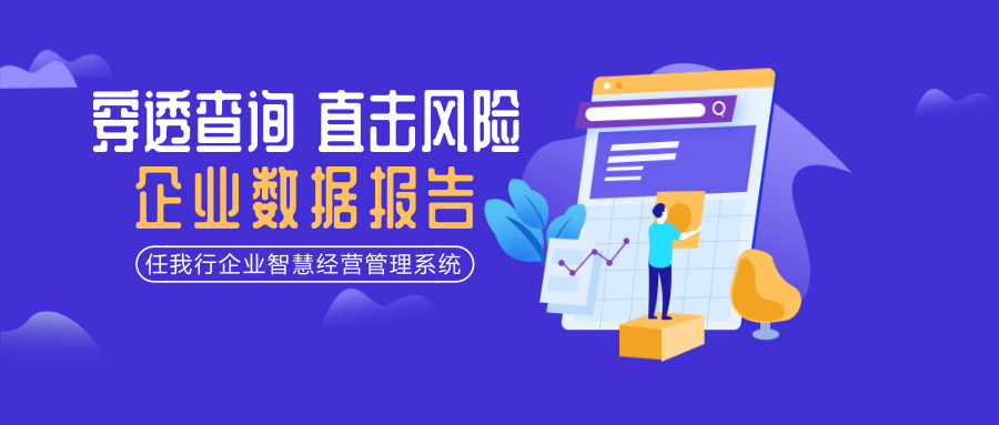 管家婆正版全年免费资料，中小企业管理者的得力助手管家婆2021年全年免费资