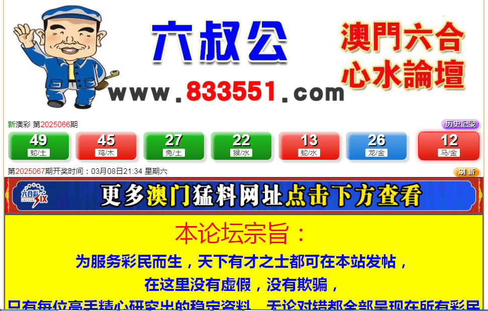 澳门六开彩，历史与现实的交织2025年新澳门开奖记录