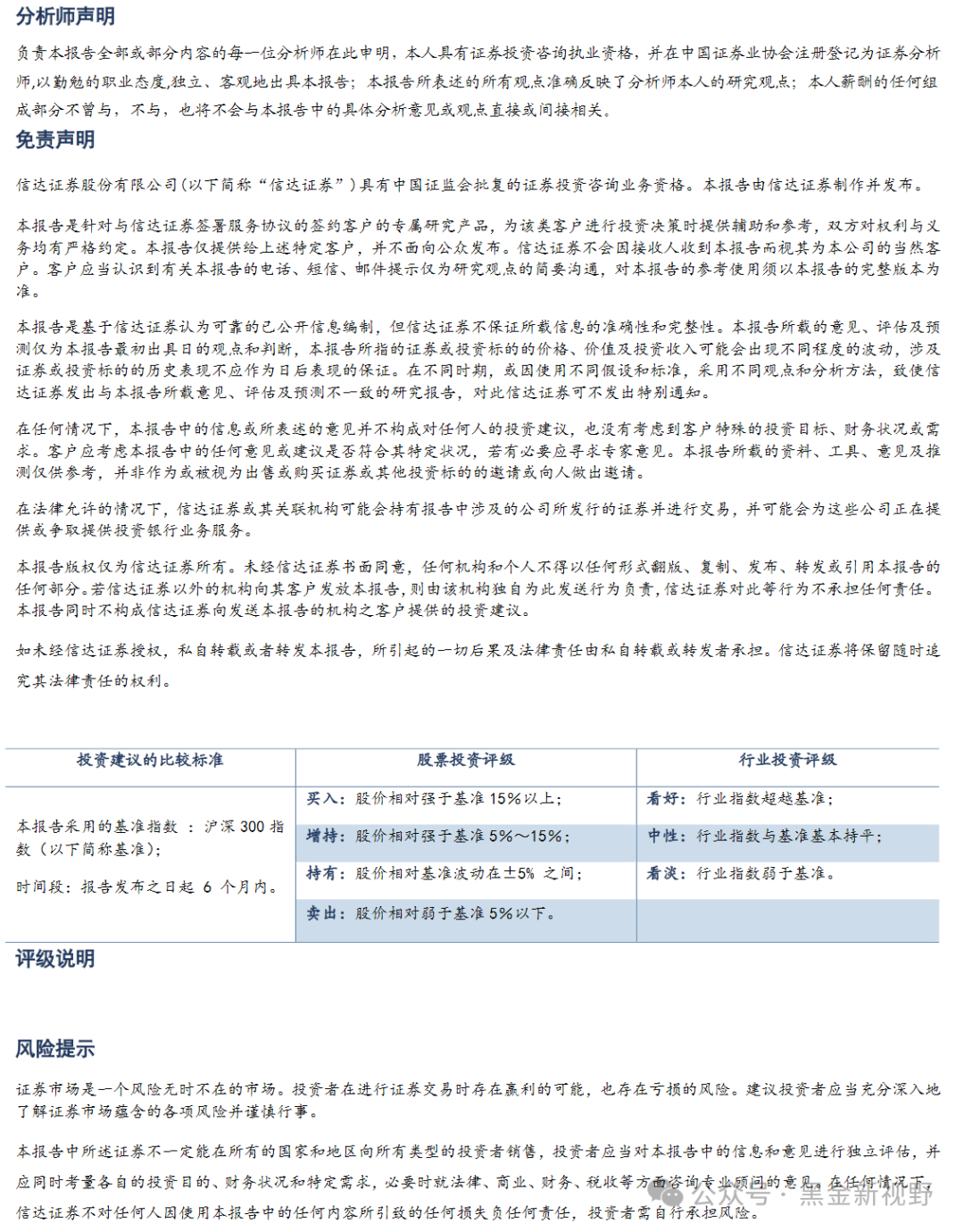 2046新奥资料，免费精准1%的背后新奥门户网