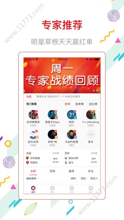 理性投注