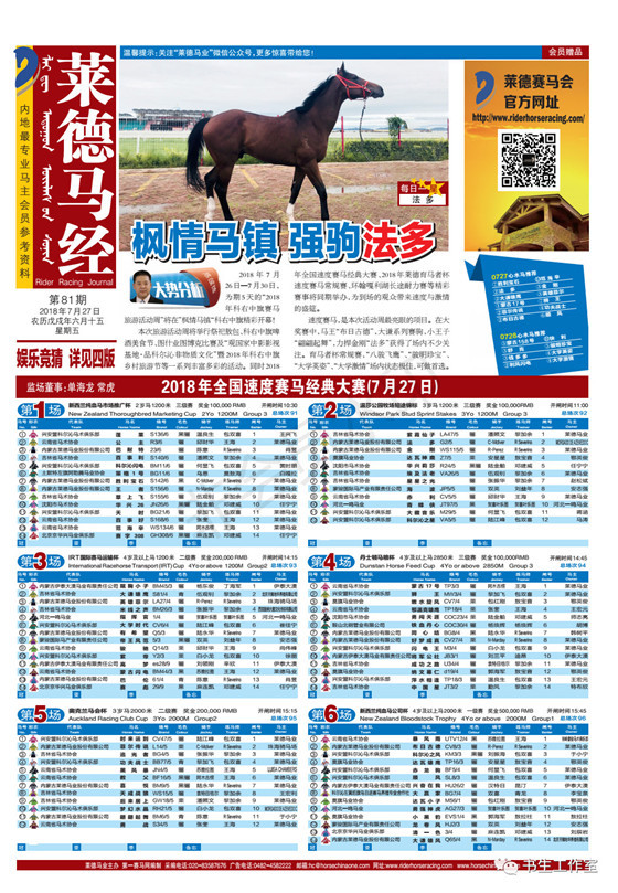 209年马会全年资料回顾
