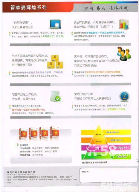 管家婆2036，正版资料图片大全的全面解析与使用指南管家婆2020年全年免费彩图