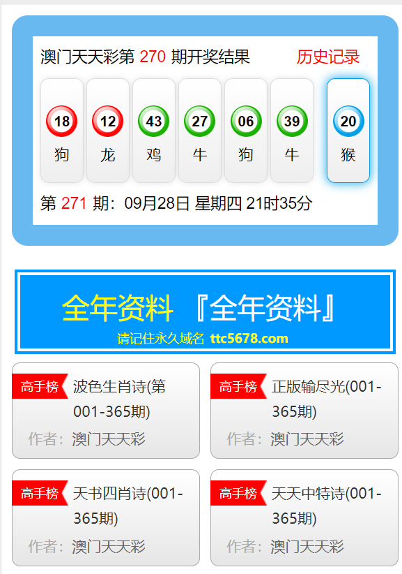 揭秘新澳天天开奖资料大全105，深度解析与理性购彩指南新澳天天开奖资料大全1052期苯氨酸左氨氯地平片