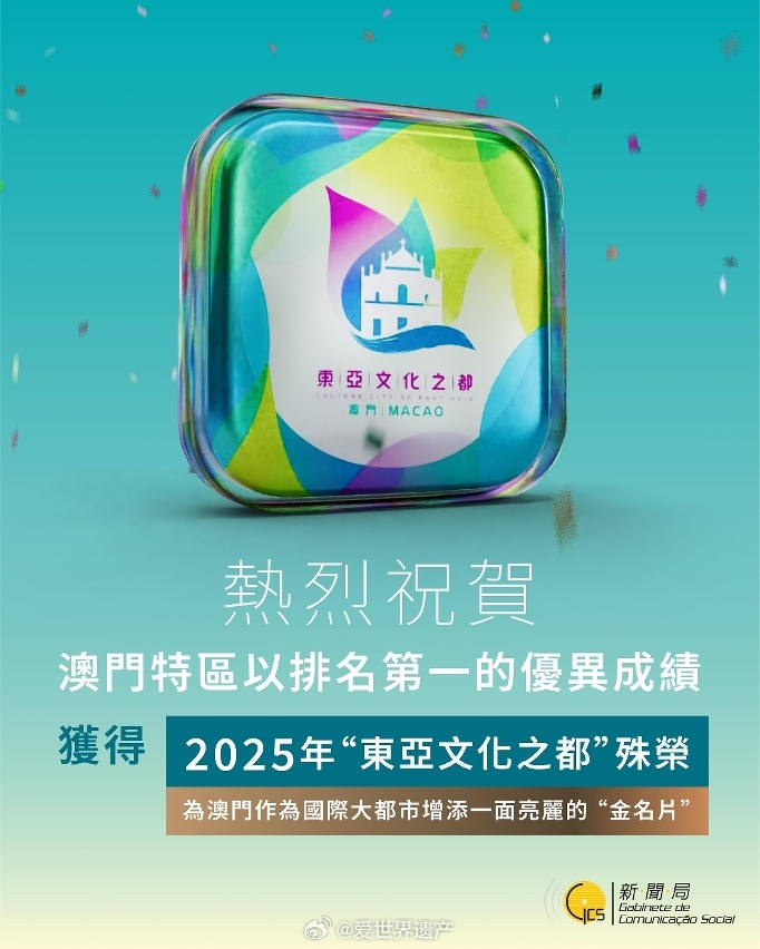 2035年澳门传真，未来之城的数字脉动与文化传承澳门传真2020随便说说
