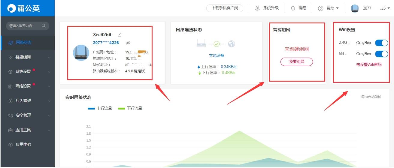 木蚂蚁软件，高效、智能的数字化管理新选择木蚂蚁助手