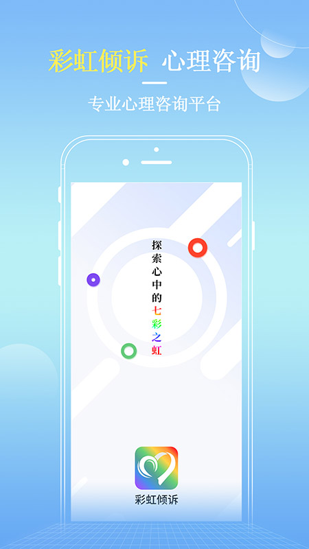 彩虹心水论坛，网络交流的温馨港湾355555彩虹心主论坛