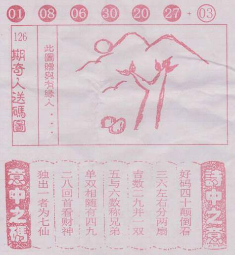图片玄机，二四六天天好彩的神秘魅力