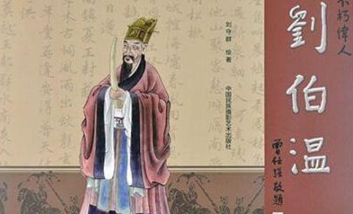 刘伯温二四六首页
