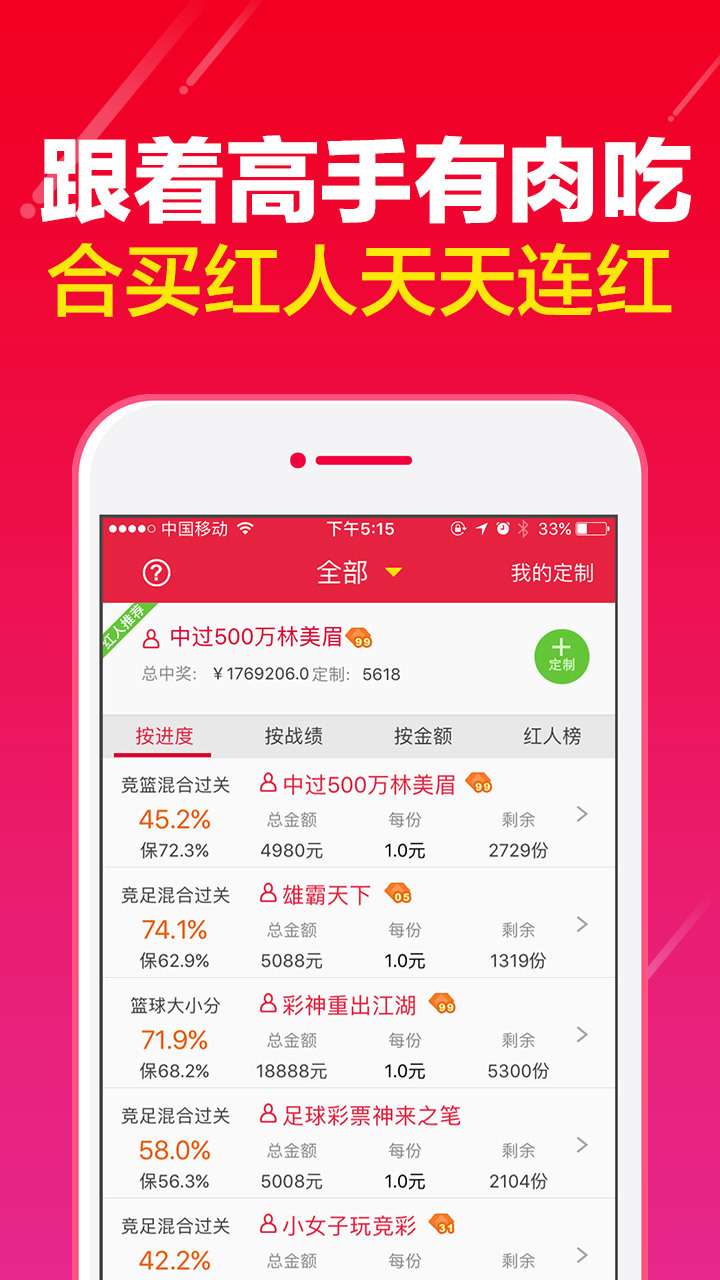 246天天好彩，90天计划下的幸运之旅