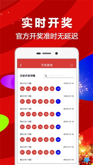 揭秘二四六天天好彩料玄机图，数字背后的奥秘与警示