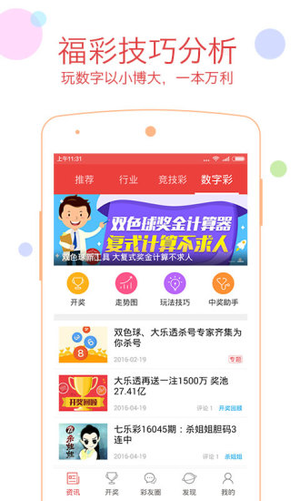 揭秘管家婆2019开奖结果，理性看待彩票，享受生活乐趣的智慧选择管家婆2020开奖结果