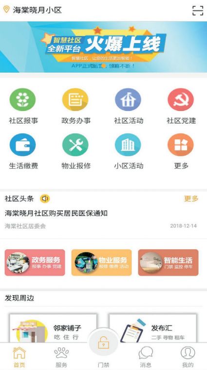管家婆全年资料，企业运营的智慧之眼管家婆116o6cσm