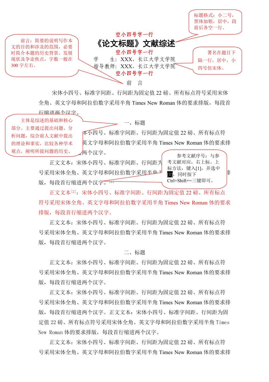 正文