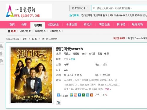 2043年澳门管家婆资料大全，揭秘未来赌场风云的幕后故事与趋势分析（虚构文章）澳门管家婆资枓大全2020