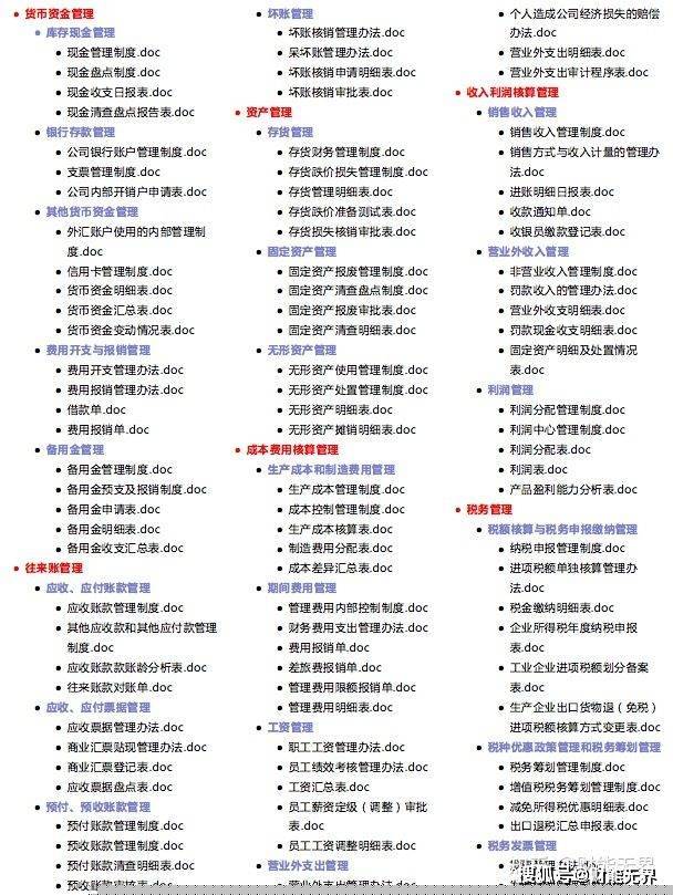 管家婆20-4新澳正版资料，提升企业管理的利器