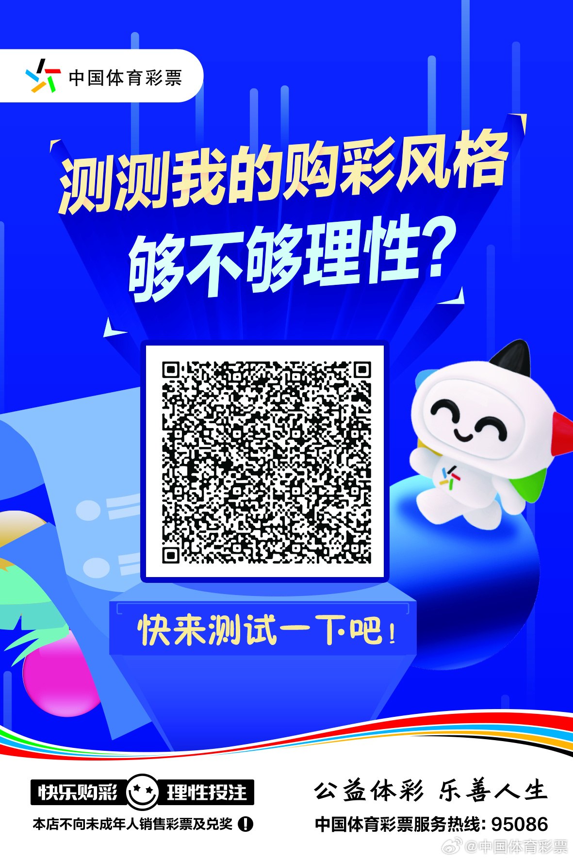 理性看待彩票游戏—以白小姐一肖三中为例白小姐一肖一码准选一码930