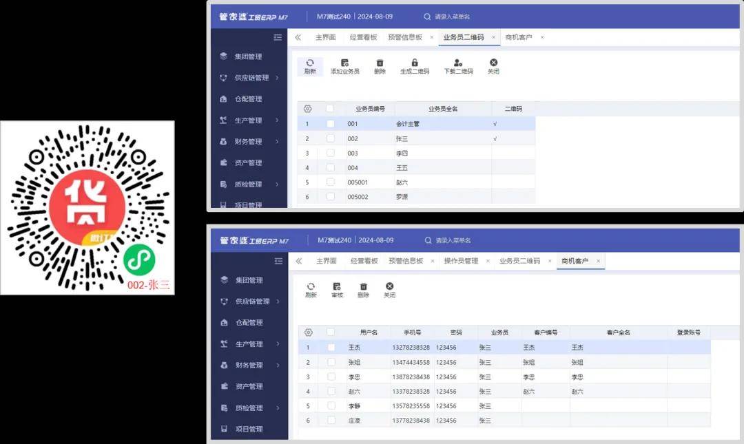 管家婆论坛，数字时代的商业智慧交流平台管家婆论坛心水码