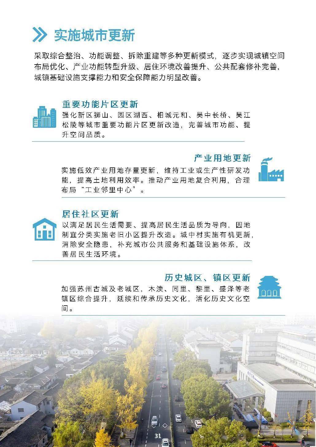 澳门2035年发展蓝图，探索未来与传承的交汇点澳门2023正版资料大全完整版2023年11月21日四不像图