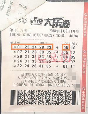 今晚六给彩10月24日第35期开奖结果揭晓，香港彩票的魅力与期待香港今晚六给彩开奖结果113期5678