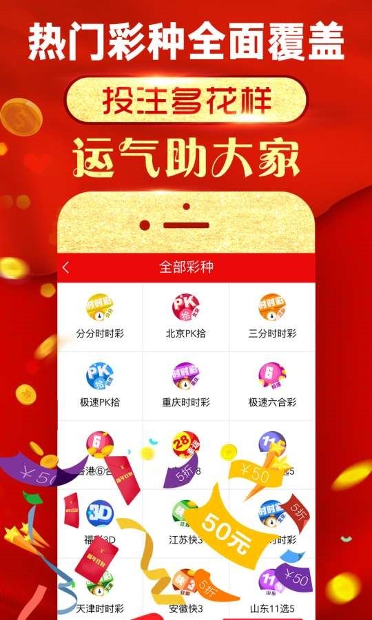 49图库，探索数字背后的无限魅力49图库安装教程
