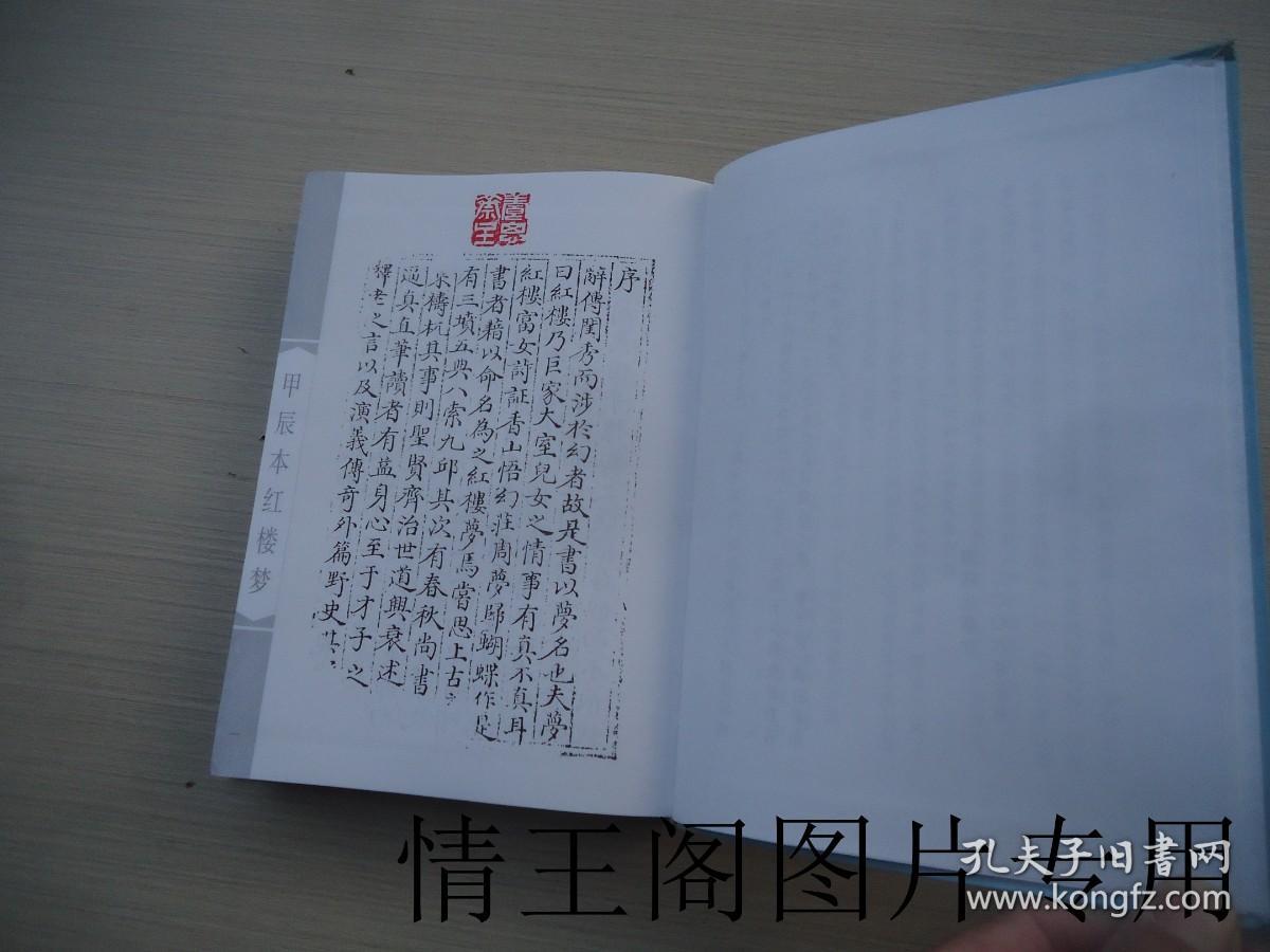 引言刘伯温二四六首页