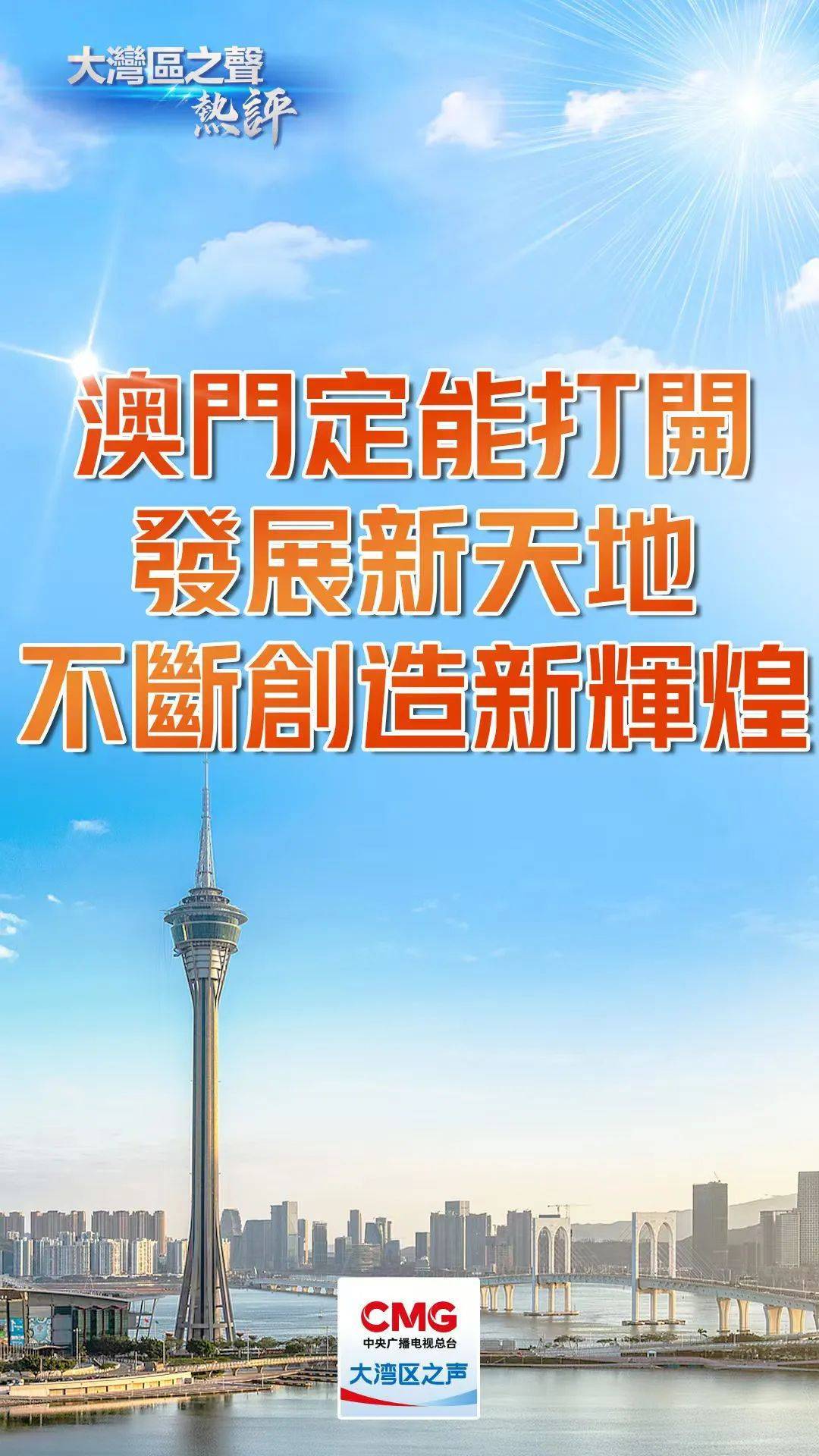 澳门资料大全204年免费下载，探索新澳门的全面指南2025新澳门天天免费精准开奖
