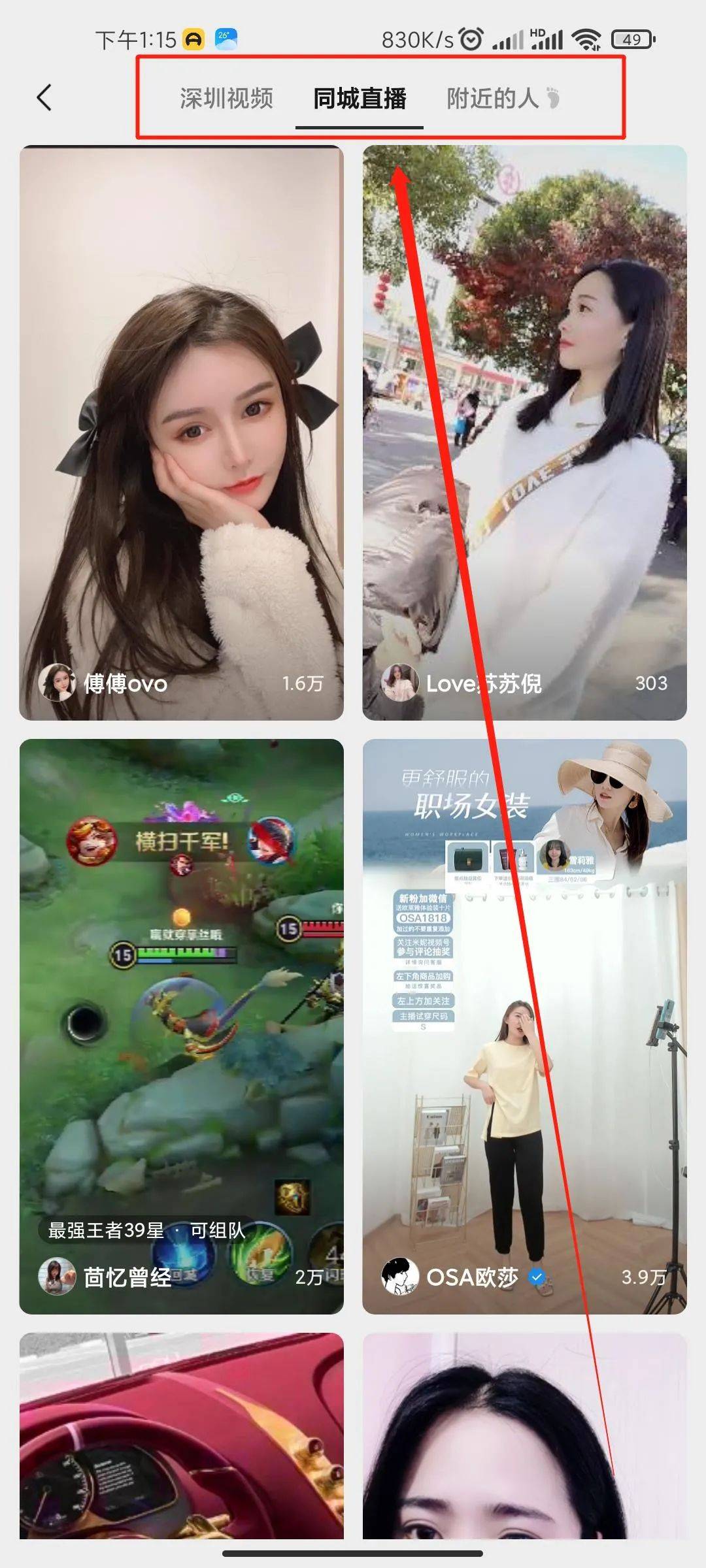 蝶恋直播，免费观看的魅力与风险蝶恋直播入口