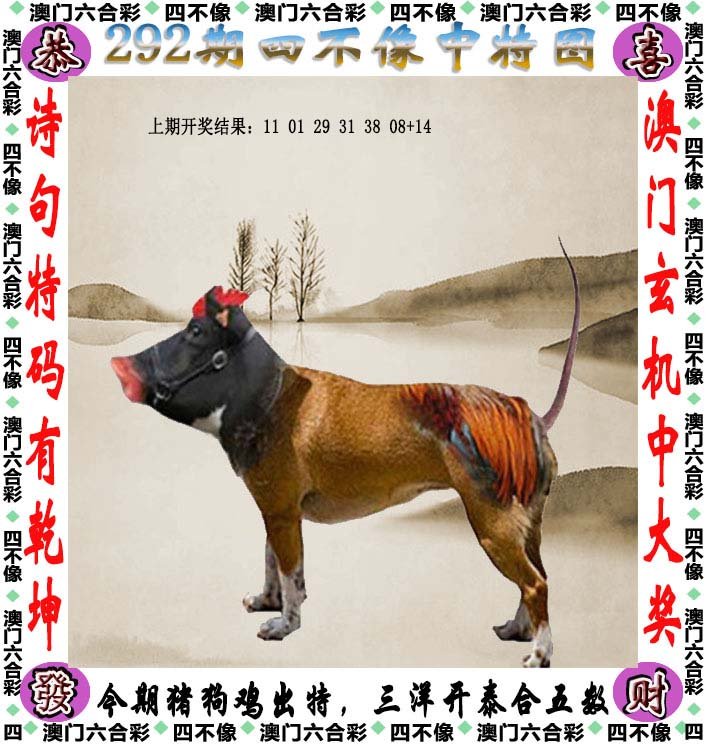 生肖文化