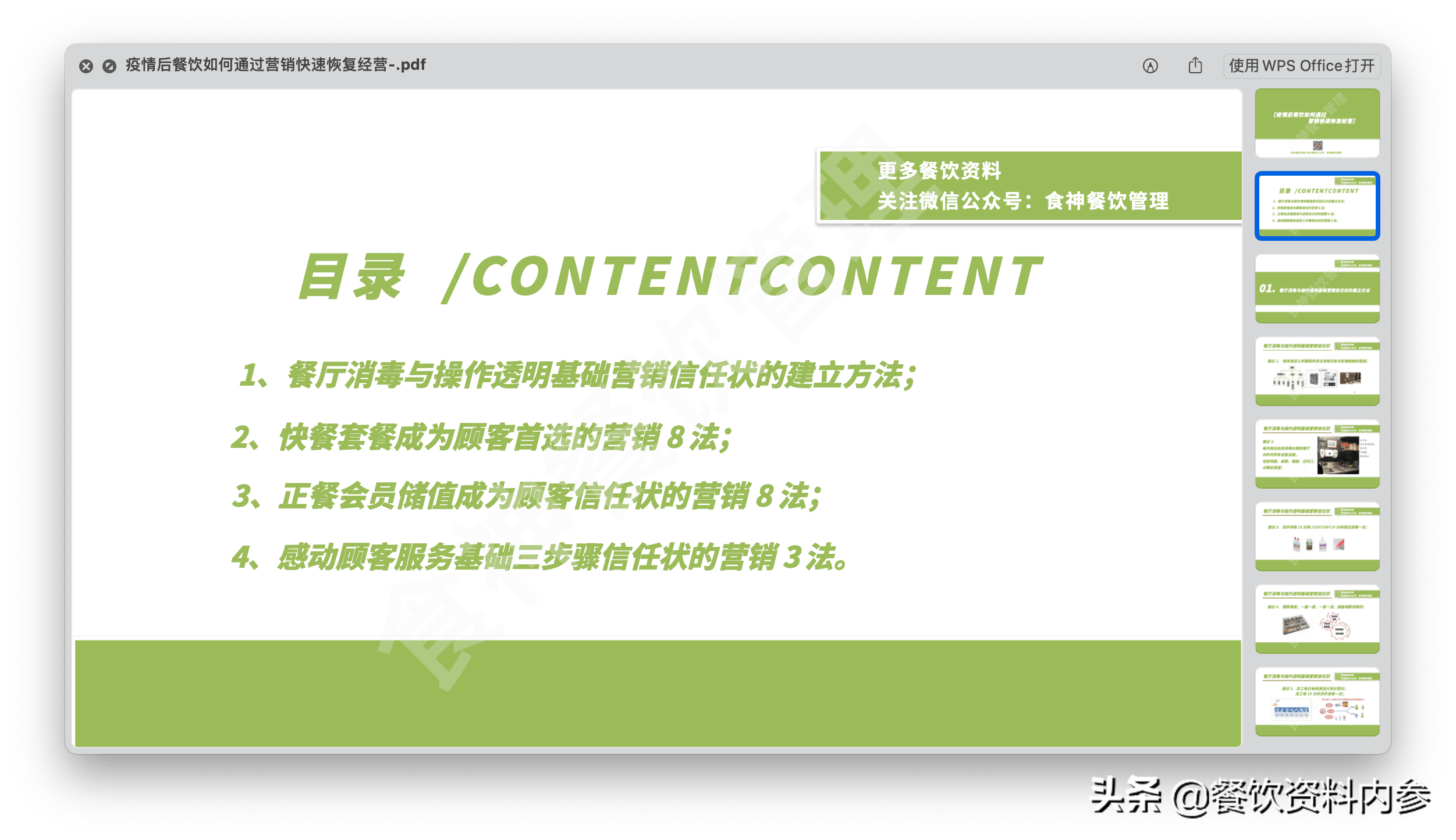 澳门资料大全正版查询指南，全面、安全与便捷的资讯获取澳门资料大全正版资料查询202龙门客栈