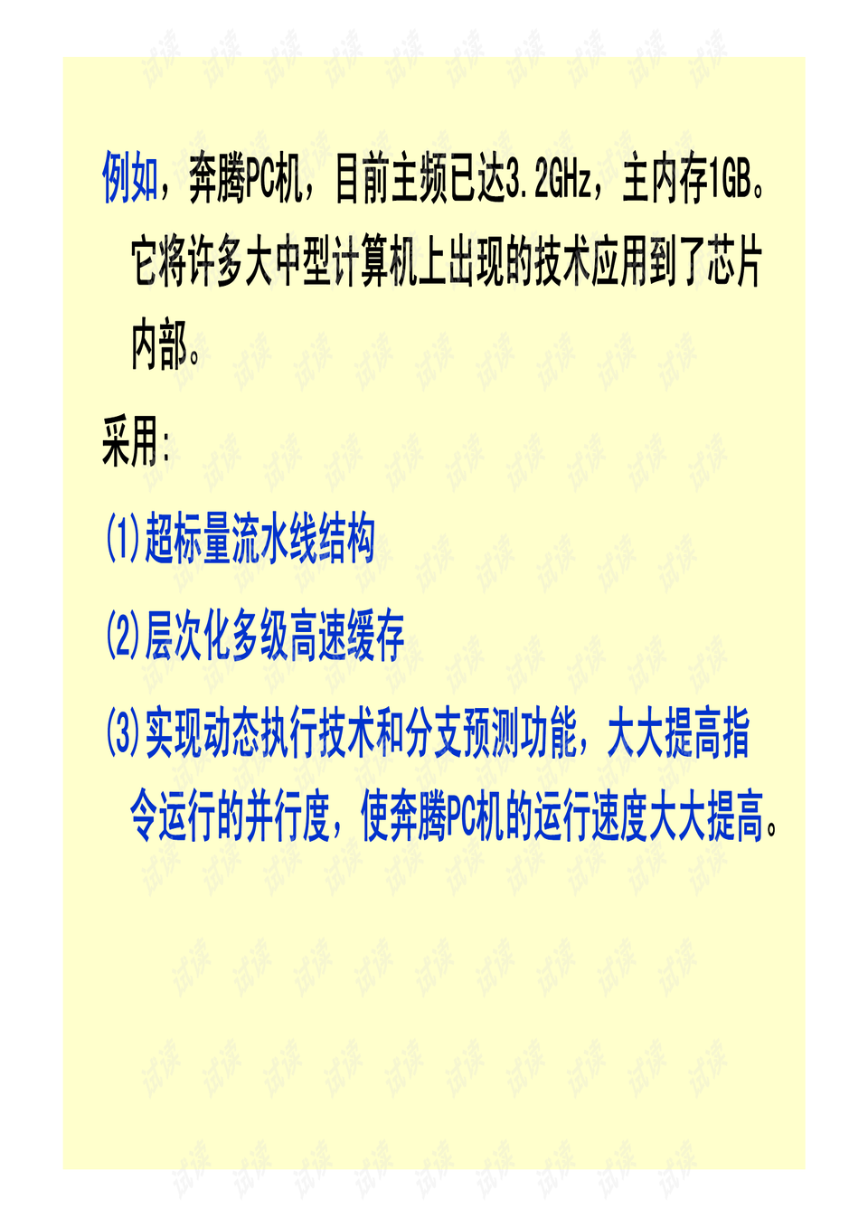 引言部分 开篇点题与背景介绍