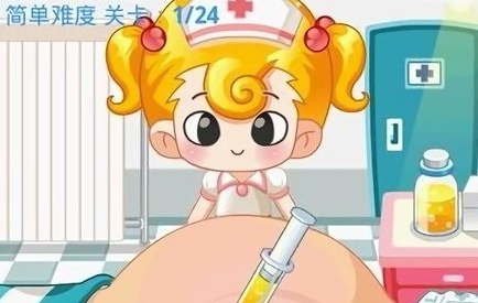 跟小美医生学打针，一次难忘的医疗实践之旅跟小美医生学打针第1关 攻略
