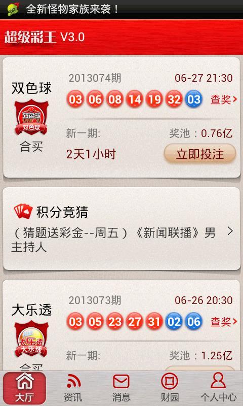 探索好彩网首页，一站式彩票信息平台的魅力与价值好彩网首页3d图谜