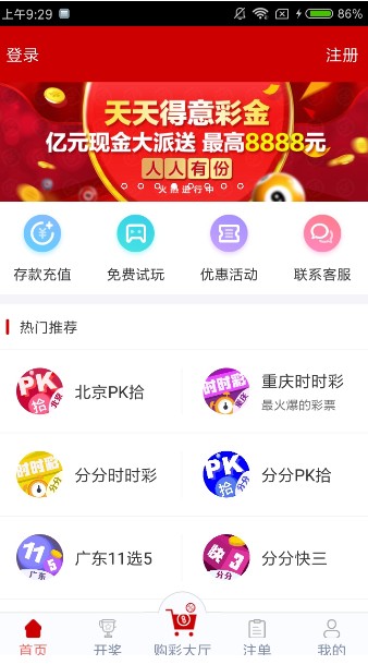 246天天好彩9，揭秘开奖直播背后的真相与风险246天天好采彩944cc开奖号码743