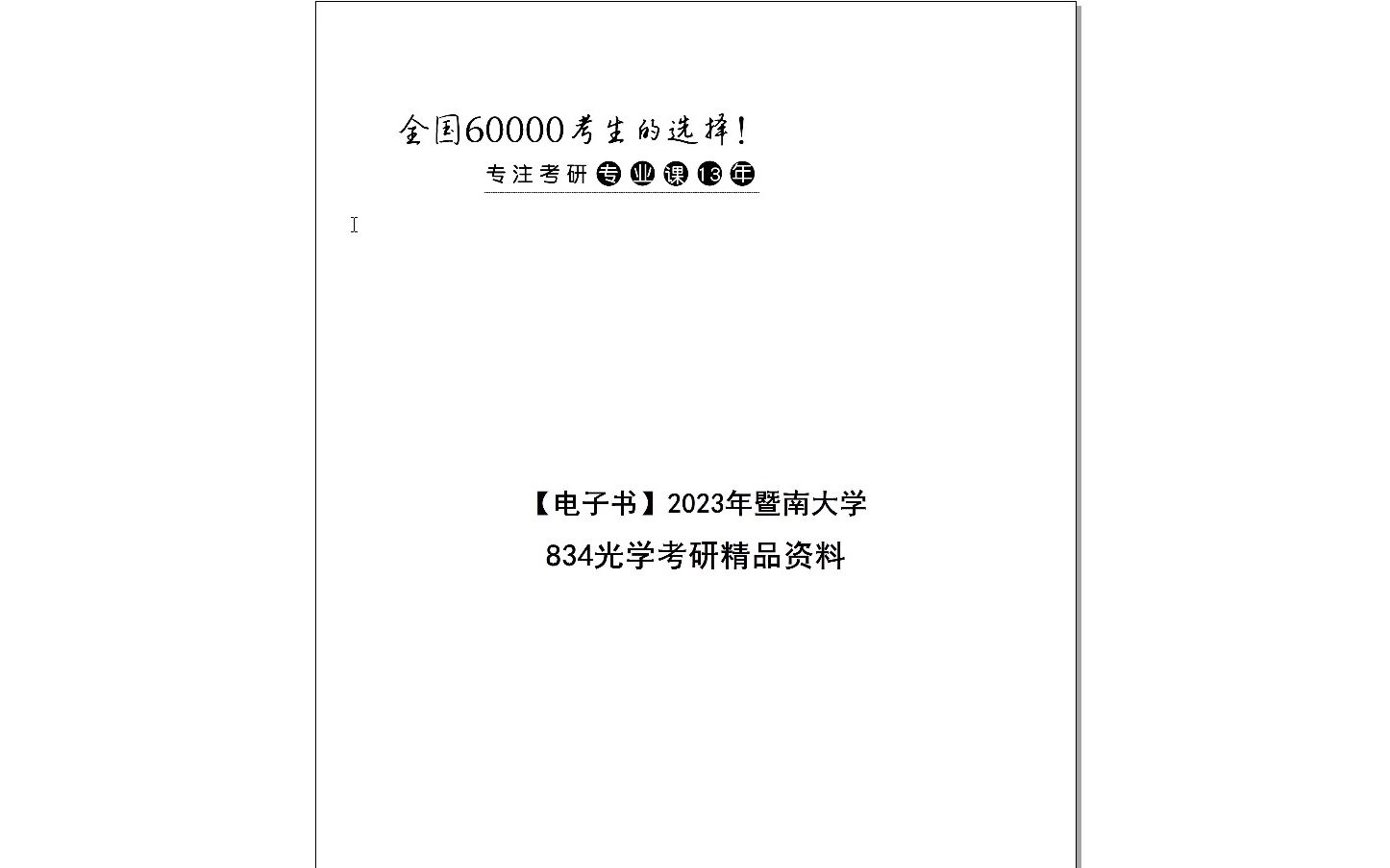 2035年全年资料