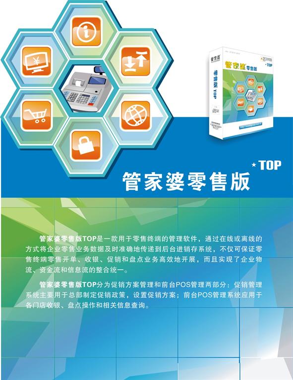管家婆20-4资料精准大全，解锁高效管理与决策的秘密武器