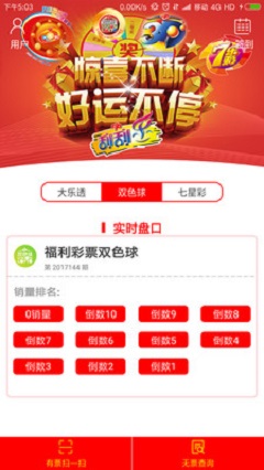 探寻新澳彩开奖结果，理性与娱乐的平衡新澳门开奖结果