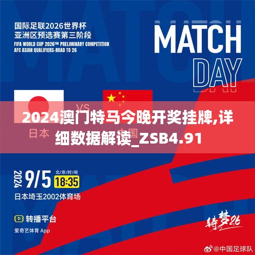 今晚特马揭秘，一场关于命运与抉择的文学之旅今晚开什么特马好啊